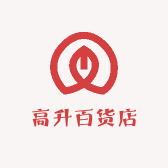 高升百货店