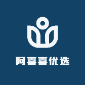 阿喜喜优选