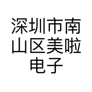 深圳市南山区美啦电子商务商行的小店个体店