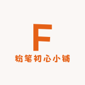 粉笔初心小铺