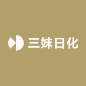 三妹日化店