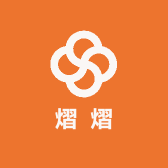 熠熠穿戴甲