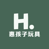 惠孩子玩具