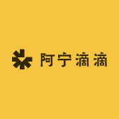 阿宁w