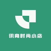 讯商时尚小店
