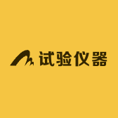 租赁试验仪器
