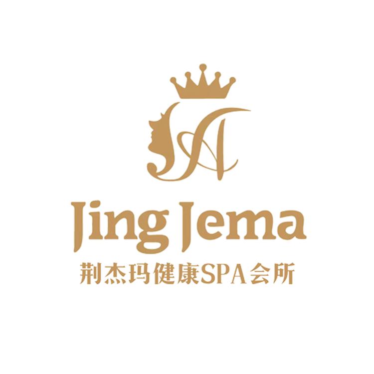 荆杰玛