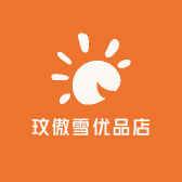 玟傲雪优品店