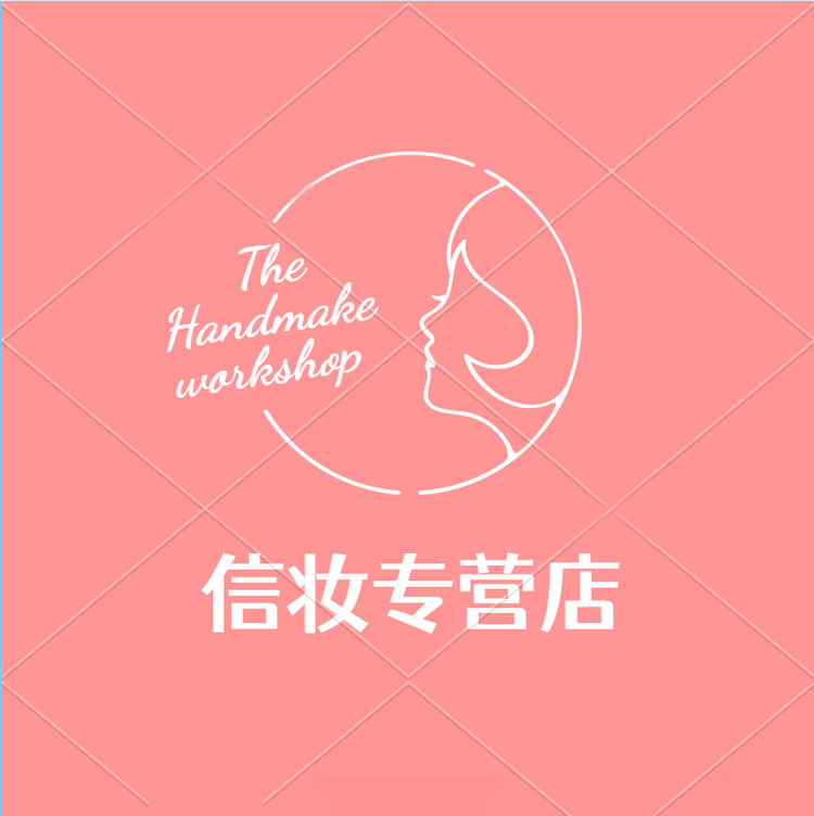 信妆专营店
