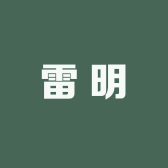 威姆保罗