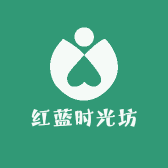 红蓝时光坊