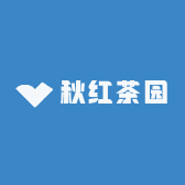 秋红茶园