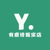 有意诗甄宝店