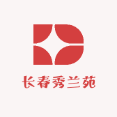 长春秀兰苑
