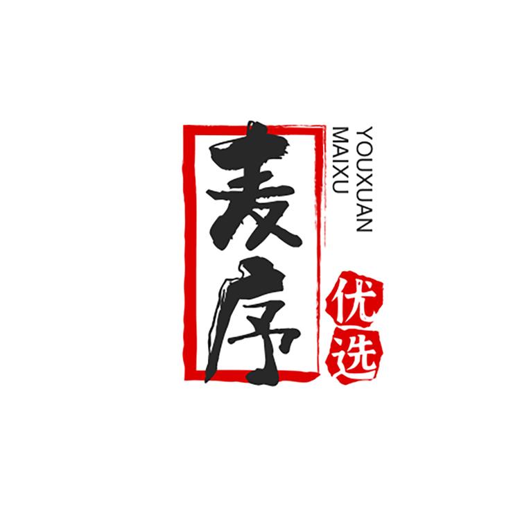 麦序优选