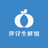 洋仔生鲜馆
