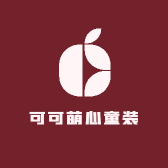 可可萌心童装