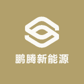 鹏腾新能源汽车用品商行