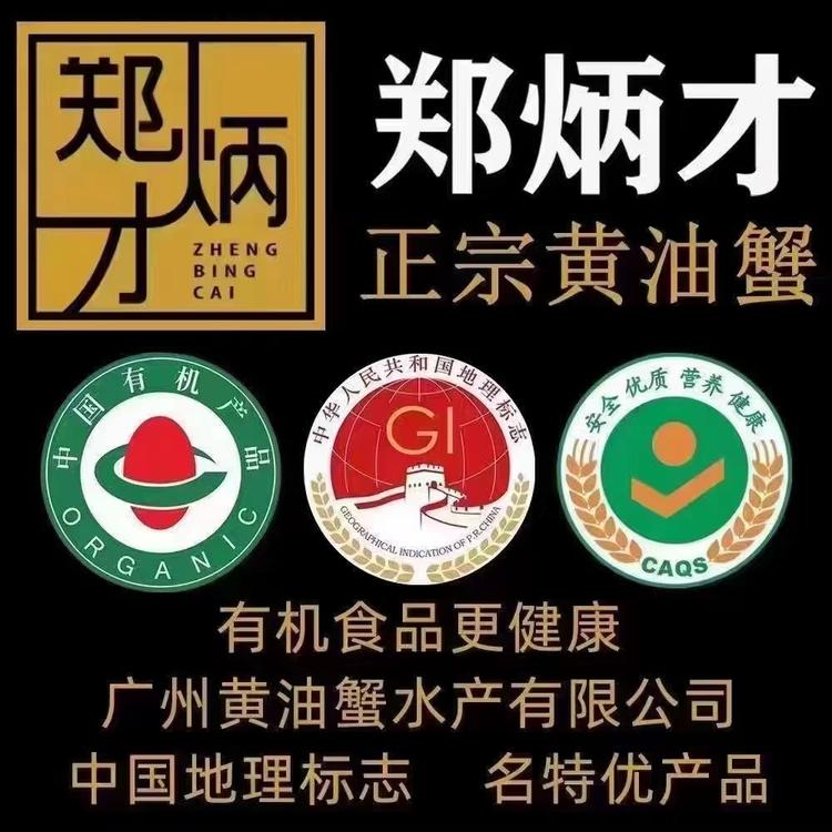 郑炳才正宗黄油蟹杭州店