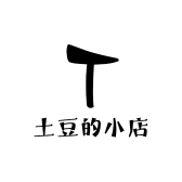 聪明土豆的小店