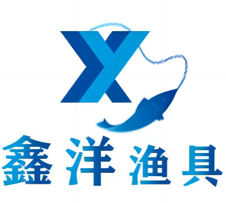 鑫洋渔具