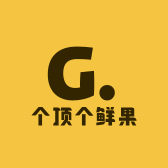个顶个鲜果