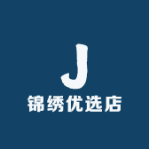 锦绣优选店