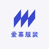 爱幕服装