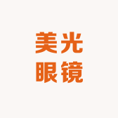 美光眼镜