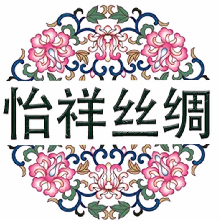 廊坊怡惠祥纺织品有限公司的小店