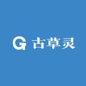 古草灵