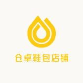 仓卓鞋包店铺