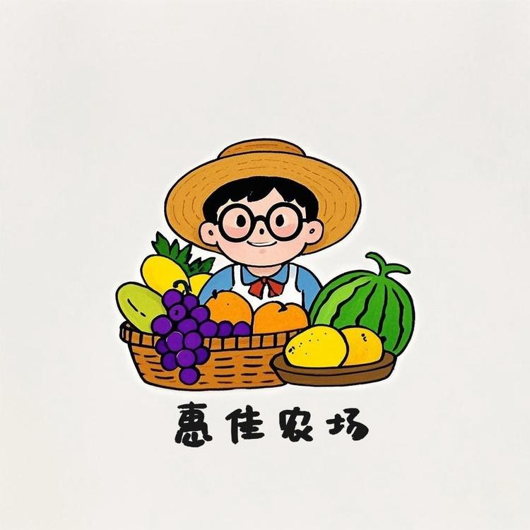惠佳农场