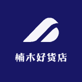 楠木好货店