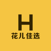 花儿佳选