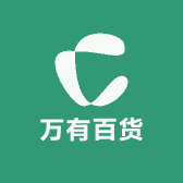 万有百货仓