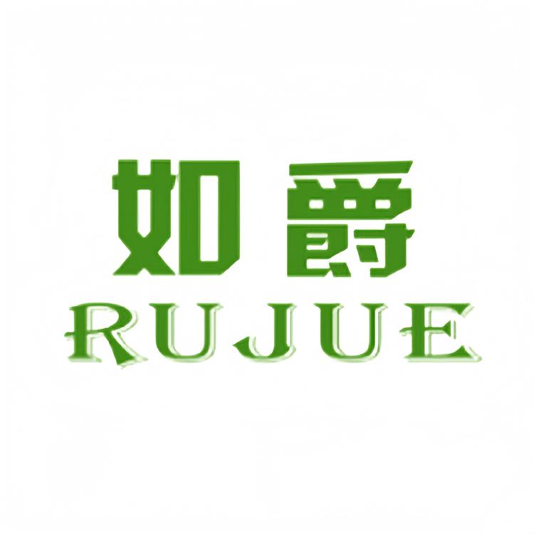 如爵敏苏女装专卖店