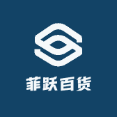 菲跃百货