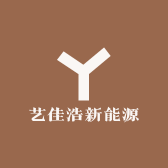 艺佳浩新能源