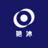 艳沐