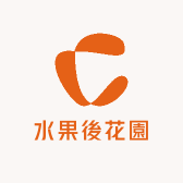 水果後花園