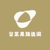 谷菜果臻选阁