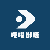 嘤嘤御睫