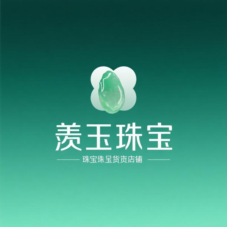 羡玉珠宝