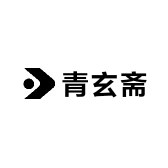 青玄斋