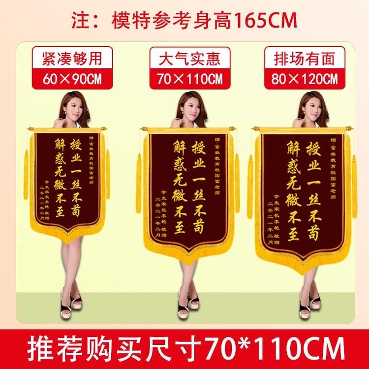 锦旗定制广州恒源