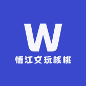 悟江文玩核桃