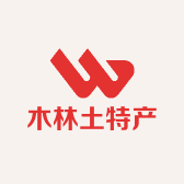 木林土特产