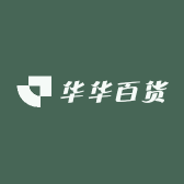 华华百货生活超市
