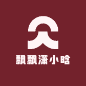 飘飘潇小晗